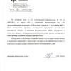 Проверка показаний ПУ